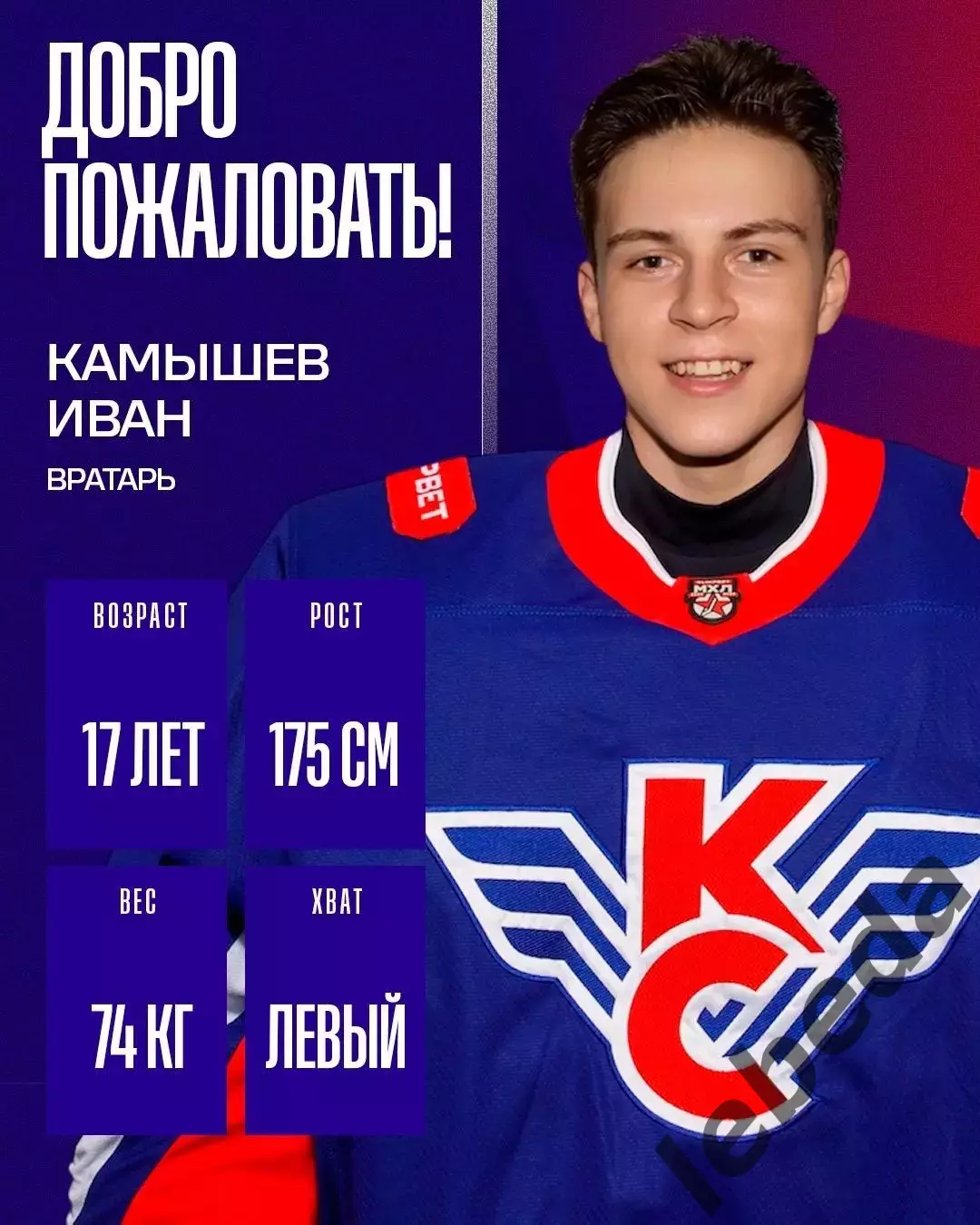 Крылья Советов Москва - 2026 г. Буклет. 5