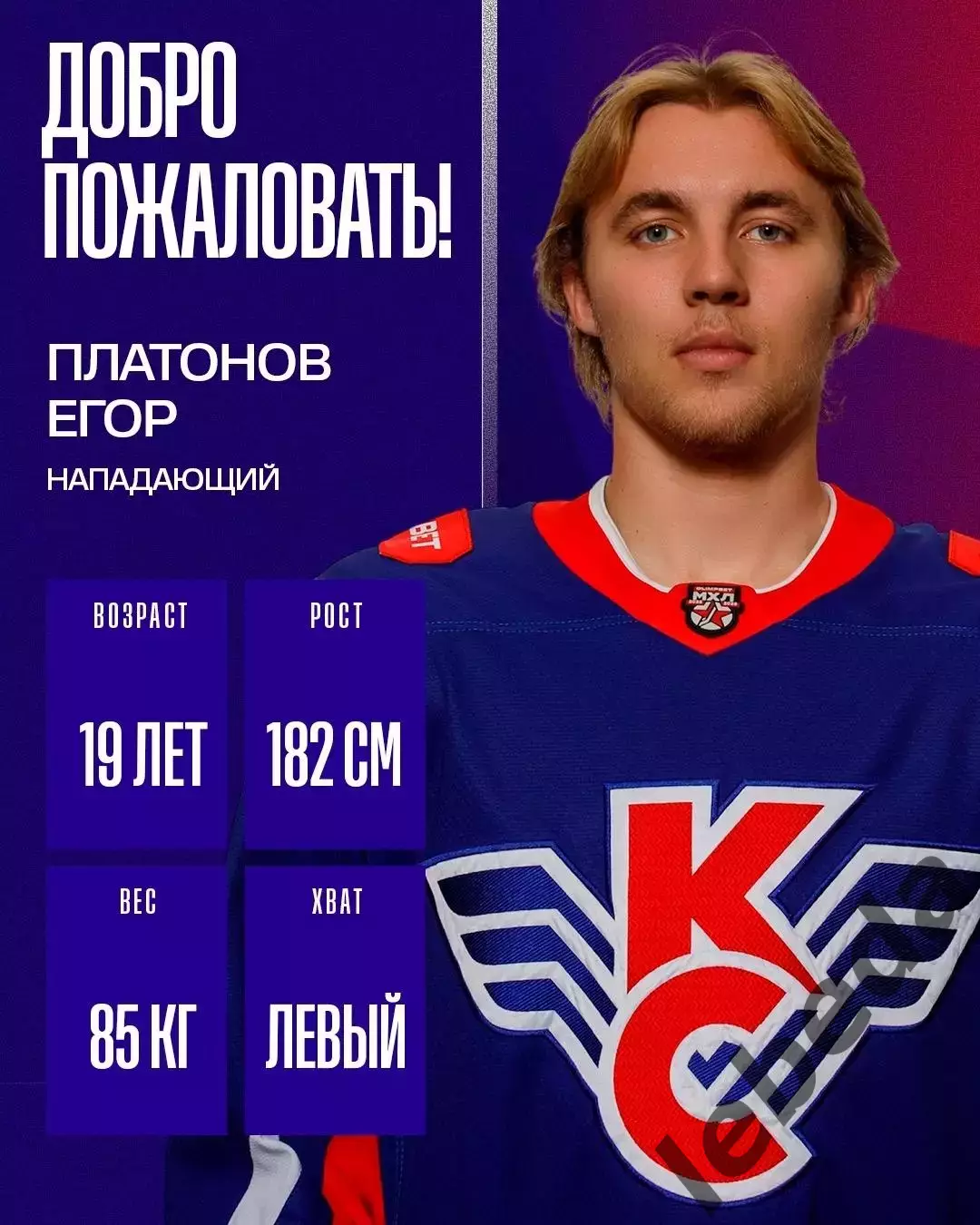 Крылья Советов Москва - 2026 г. Буклет. 6