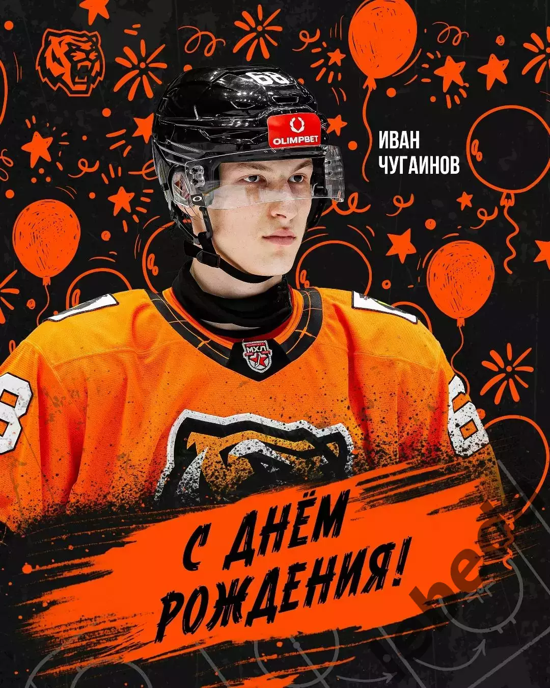 МХК Динамо Москва - Амурские Тигры Хабаровск - 2026 / 2027.(3.09.26) Контрольная 3