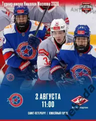 МХК Спартак Москва - Академия СКА (СП) - 2026 г. (2.08.2026.) Турнир Е.Н.Маслова