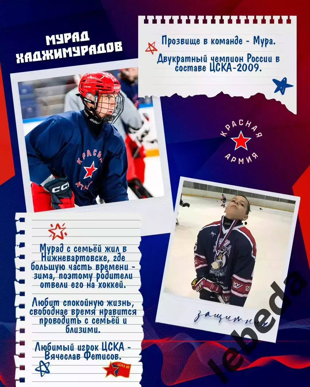 Красная Армия - МХК Динамо Москва - 2026 / 2027 год. (15.08.26.) 4