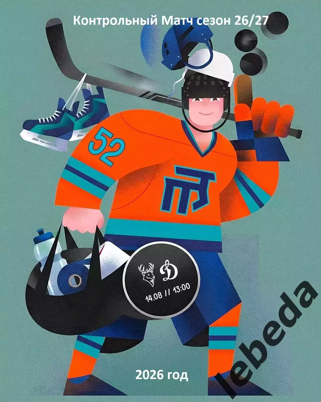 Торпедо Нижний Новгород - Динамо Москва - 2026 / 2027 год. (14.08.26.)