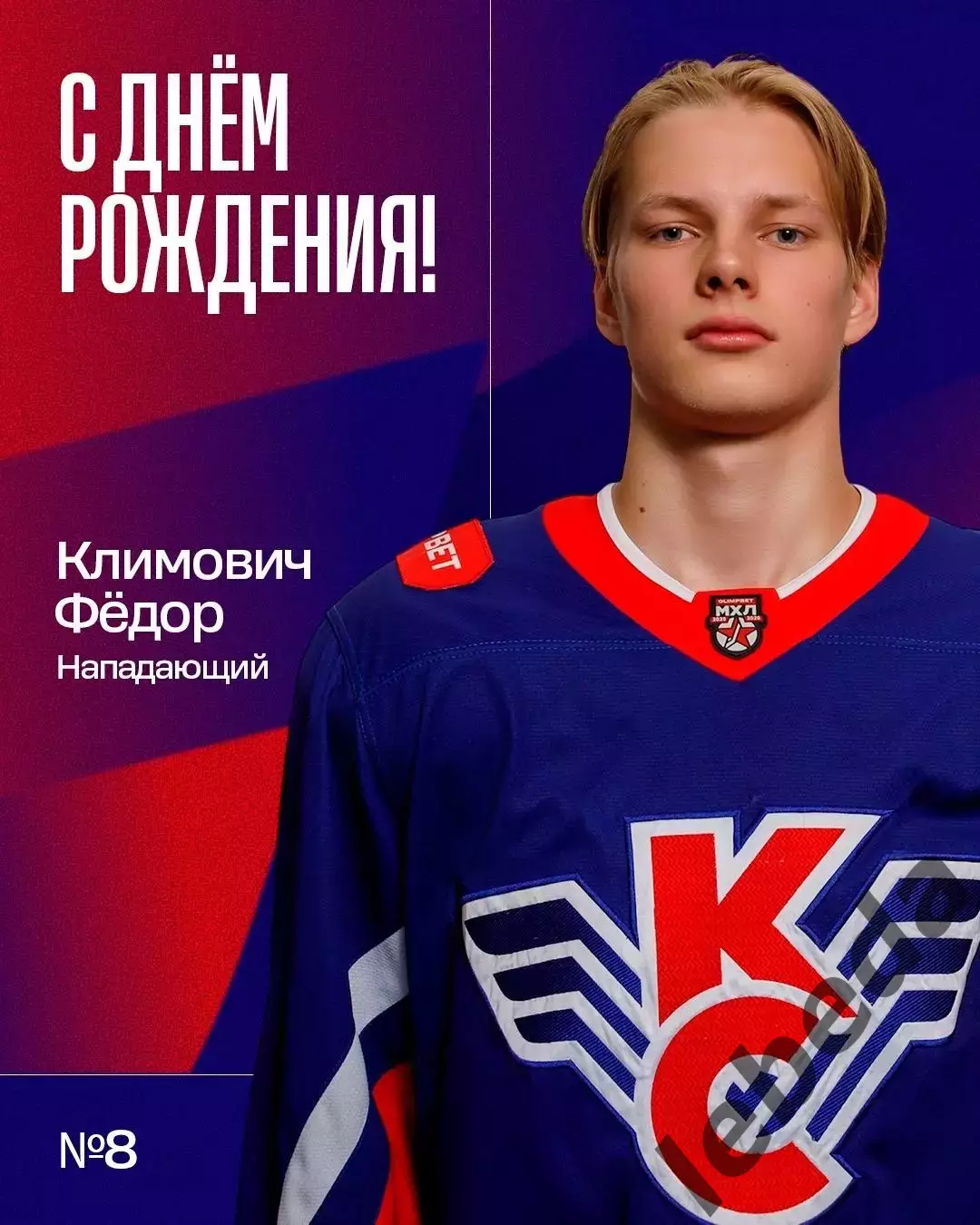 Спартак МАХ Москва - Крылья Советов Москва - 2026 / 2027. (20.08.26.) Товарняк. 3