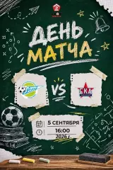 Зенит Пенза - СКА-2 Хабаровск - 2026 / 2027 год. (5.08.2026.)