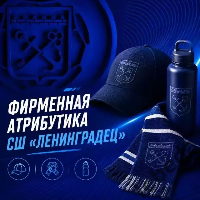 Ленинградец Мол. - СКА Хабаровск Мол. - 2026 / 2027 год. (4.08.2026.) 2