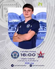 Ленинградец Мол. - СКА Хабаровск Мол. - 2026 / 2027 г. (4.08.2026.)