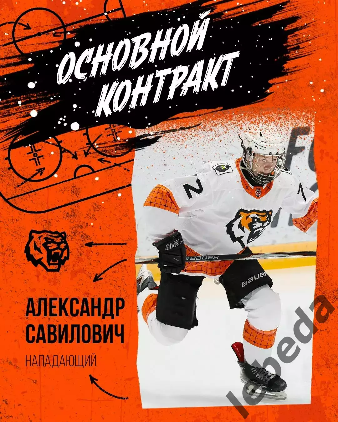 Спартак МАХ Москва - Амурские Тигры Хабаровск- 2026 / 2027. (19.08.26) Товарняк 3