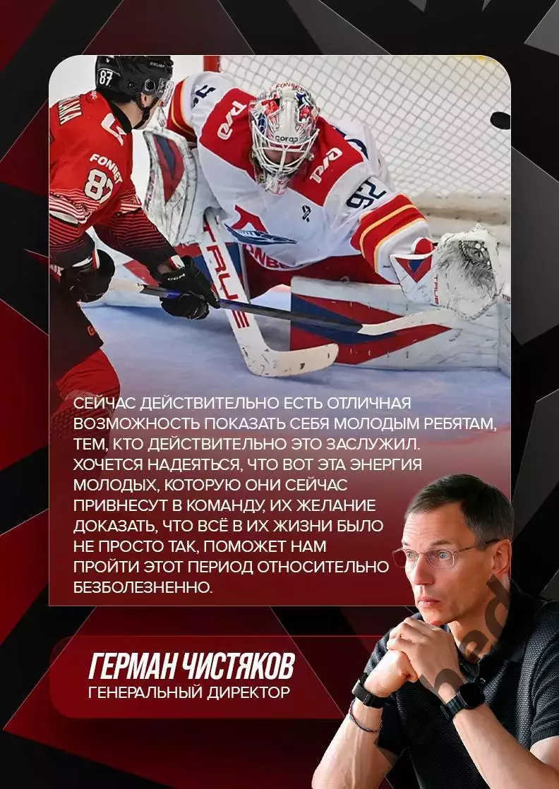 Авангард Омск - Салават Юлаев Уфа - 2026 / 2027 год (7.09.26.) 3
