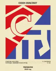 Спартак Москва - Торпедо НН - 2026 / 2027 год (5.09.26.26.)