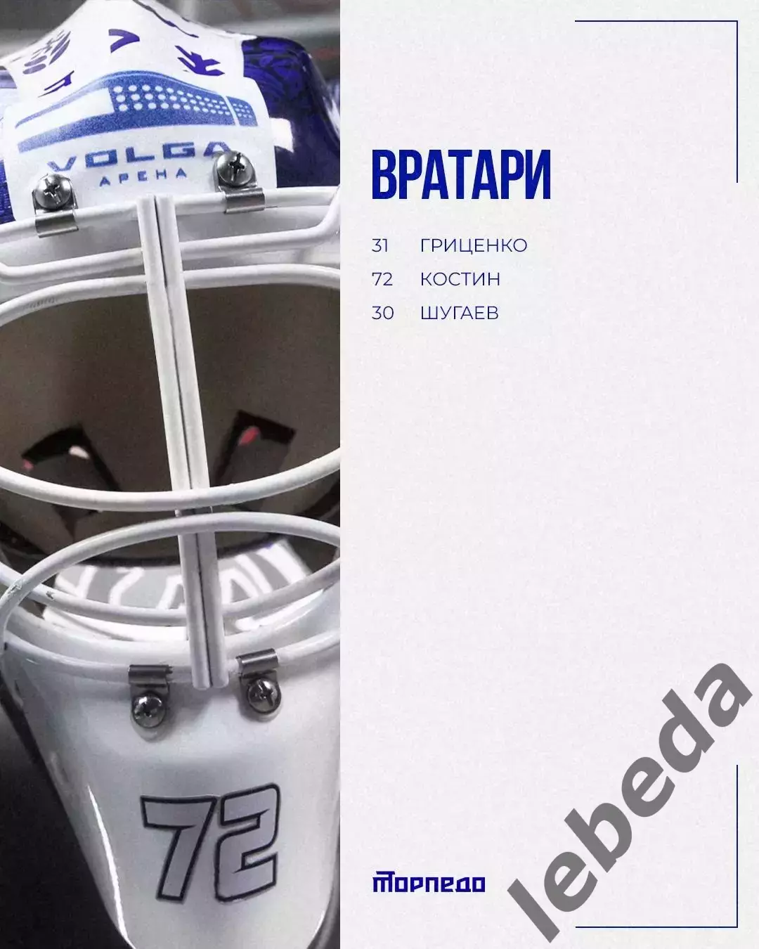 Спартак Москва - Торпедо НН - 2026 / 2027 год (5.09.26.26.) 2