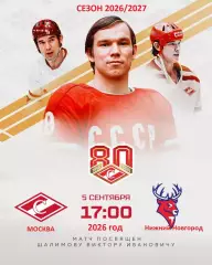 Спартак Москва - Торпедо НН - 2026 / 2027 год (5.09.26.26.)