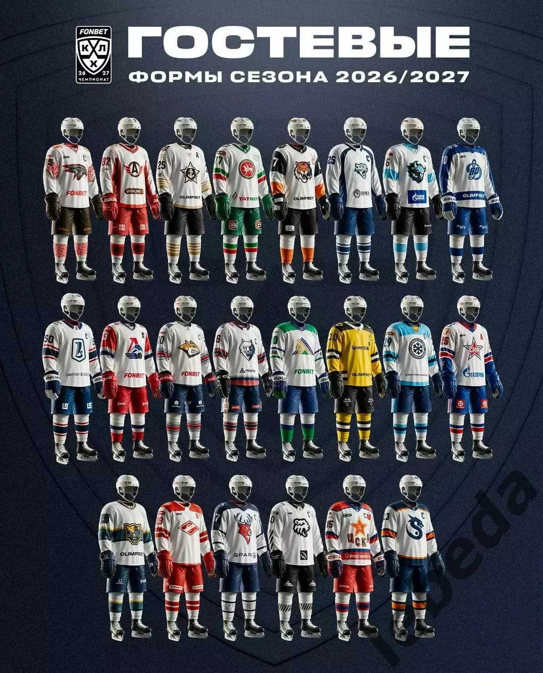 Спартак Москва - Торпедо НН - 2026 / 2027 год. (5.09.26.) 3
