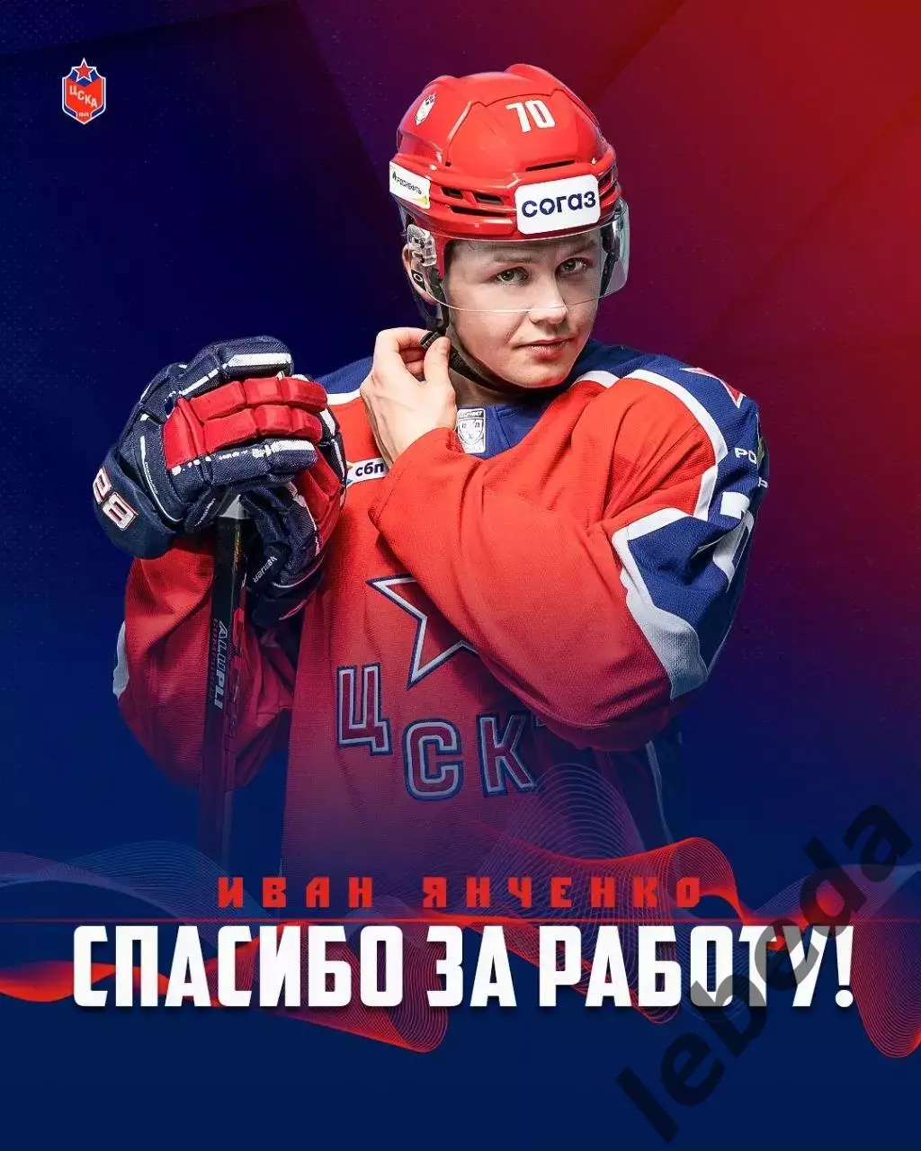 Спартак Москва - ЦСКА - 2026 / 2027 год. (7.09.26.) 6