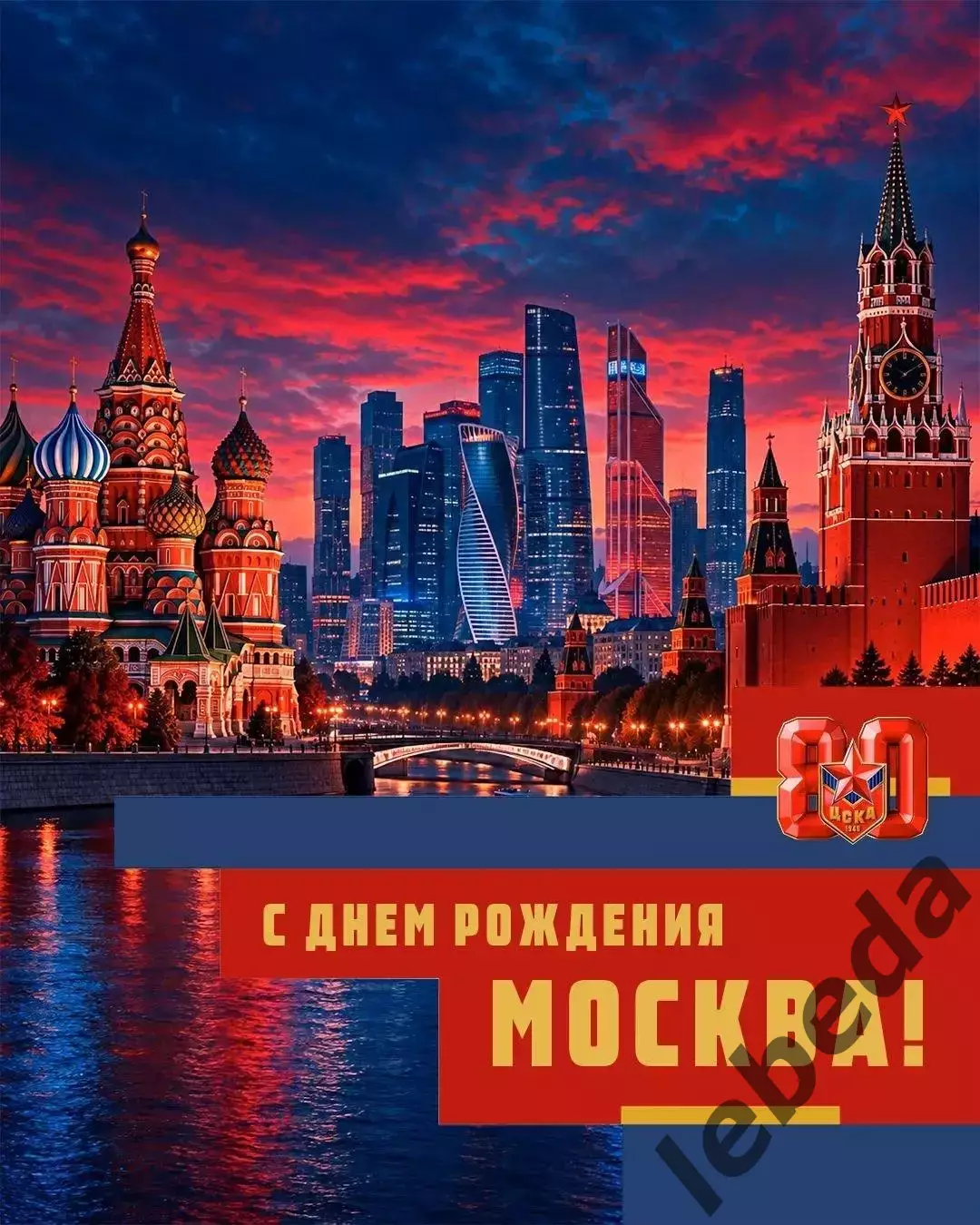 Спартак Москва - ЦСКА - 2026 / 2027 год. (7.09.26.) 7