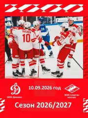 МХК Спартак Москва - МХК Динамо Москва - 2026 / 2027 год. (10.09.26.)