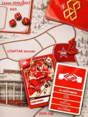 Спартак Москва - СКА Санкт-Петербург - 2026 / 2027 год. (10.09.26.)