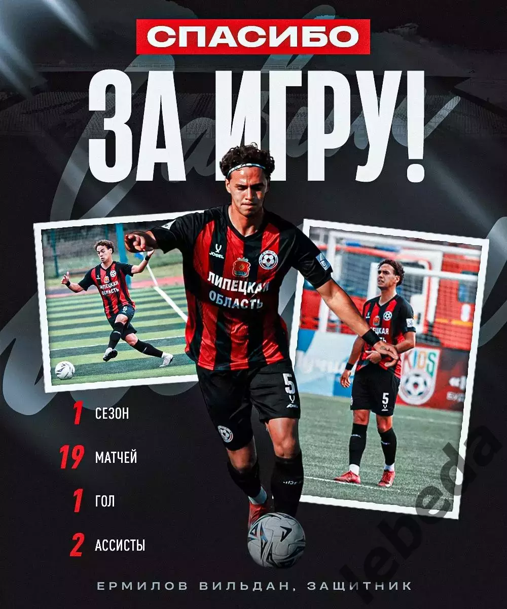 СКА-2 Хабаровск - Металлург Липецк - 2026 / 2027 г. (12.09.26.) 3