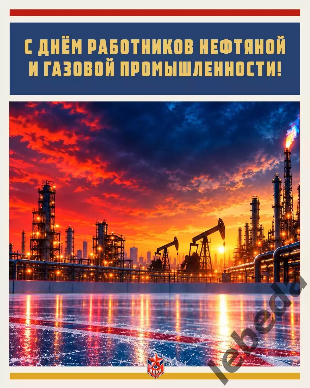 ЦСКА - Торпедо Нижний Новгород - 2026 / 2027 год. (9.09.2026.) 1