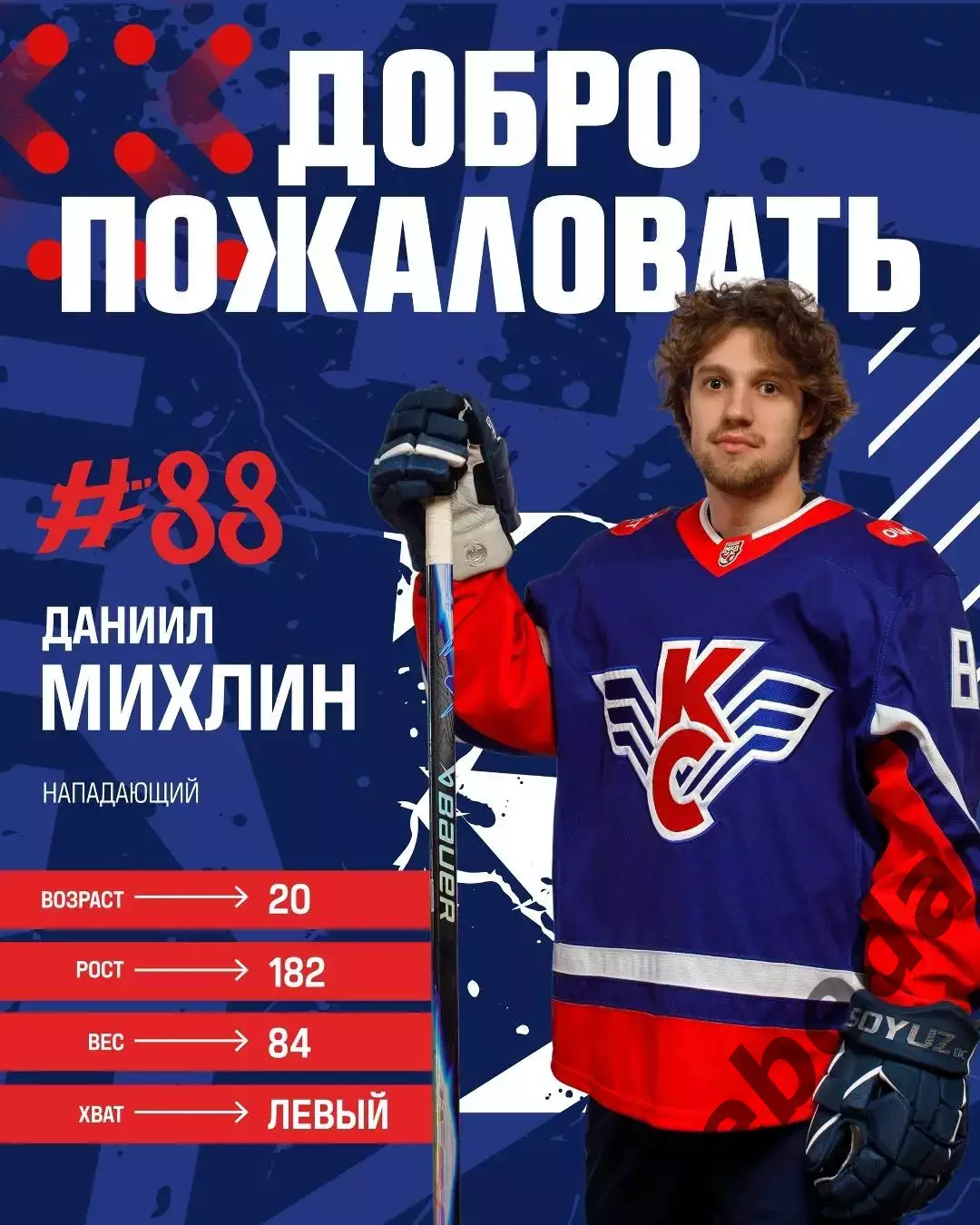 Спартак МАХ Москва - Крылья Советов Москва - 2026 / 2027 год. (11.09.26.) 3