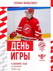 Спартак МАХ Москва - Крылья Советов Москва - 2026 / 2027 год. (11.09.2026.)