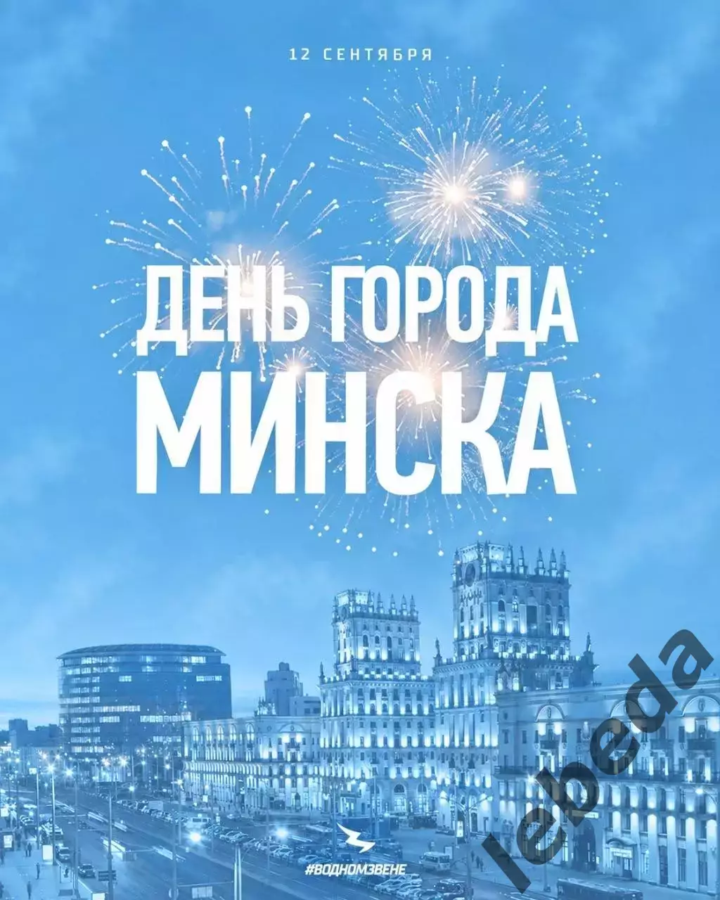 Динамо Москва - Динамо Минск - 2026 / 2027 год. (12.09.2026.) 3