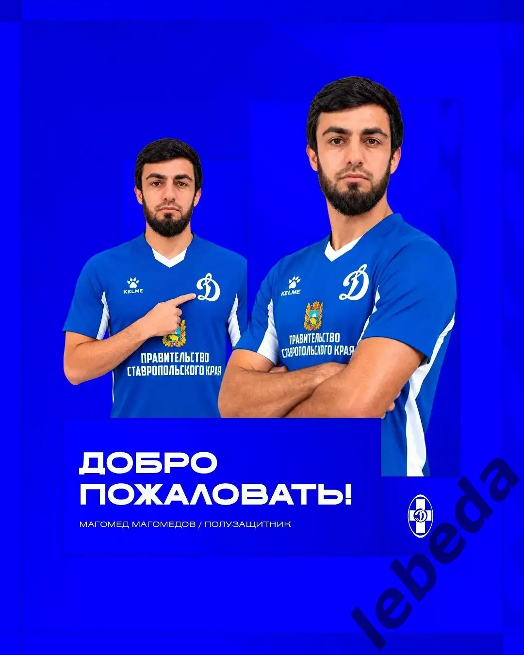 Динамо Ставрополь - Нижний Новгород - 2026 / 2027 г. (9.09.2026.) Кубок. 3