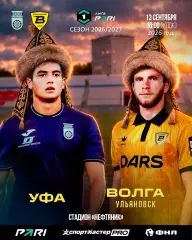 Уфа - Волга Ульяновск - 2026 / 2027 г. (13.09.2026.)