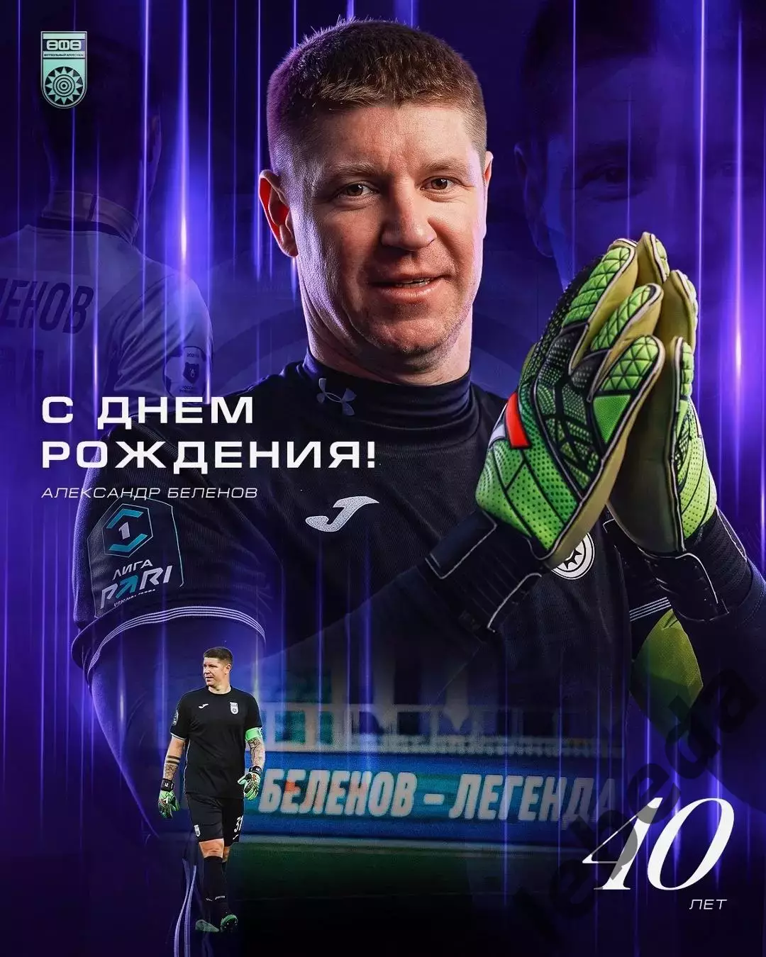 Уфа - Волга Ульяновск - 2026 / 2027 год. (13.09.2026.) 3