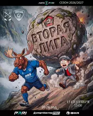 Ленинградец Санкт-Петербург - Текстильщик Иваново - 2026 / 2027 г. (13.09.2026.)