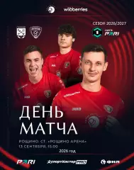 Ленинградец Санкт-Петербург - Текстильщик Иваново - 2026 / 2027 г. (13.09.26.)