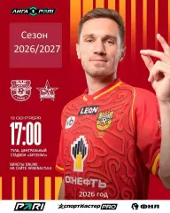 Арсенал Тула - СКА Хабаровск - 2026 / 2027 год. (13.09.26.)