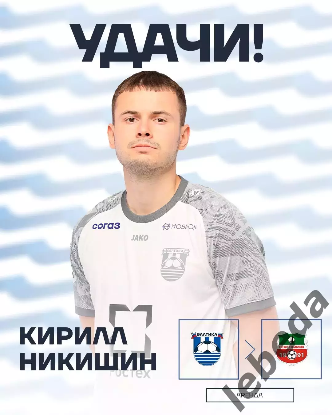 Спартак-2 Москва - Балтика-2 Калининград - 2026 / 2027 год. (13.09.2026.) 3