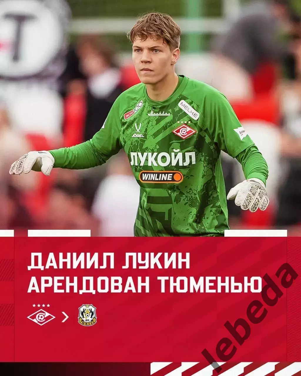Спартак-2 Москва - Балтика-2 Калининград - 2026 / 2027 год. (13.09.2026.) 3