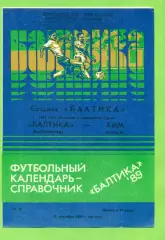 Балтика Калининград - КИМ Витебск - 1989 г. (29.09.89.)