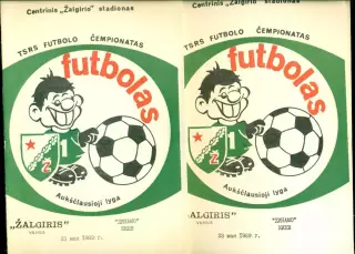 Жальгирис Вильнюс - Динамо Киев - 1989 г. (23.05.89.)