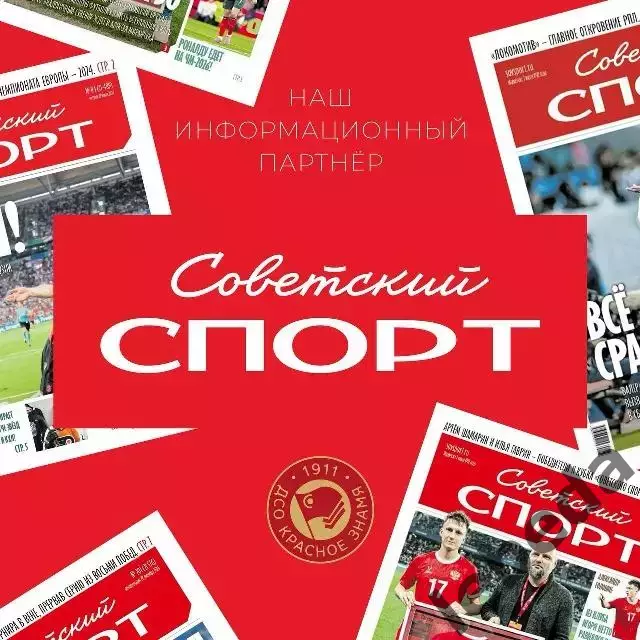 Красное Знамя Ногинск - СКА Хабаровск - 2026 / 2027. (9.09.2026.) Кубок регионов 3