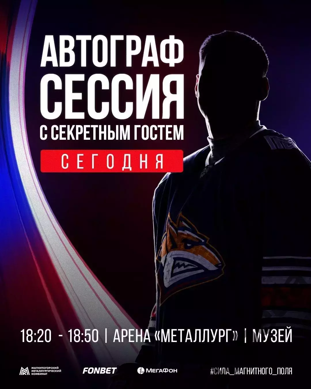 Металлург Магнитогорск - Спартак Москва - 2026 / 2027 год. (16.09.26.) 3