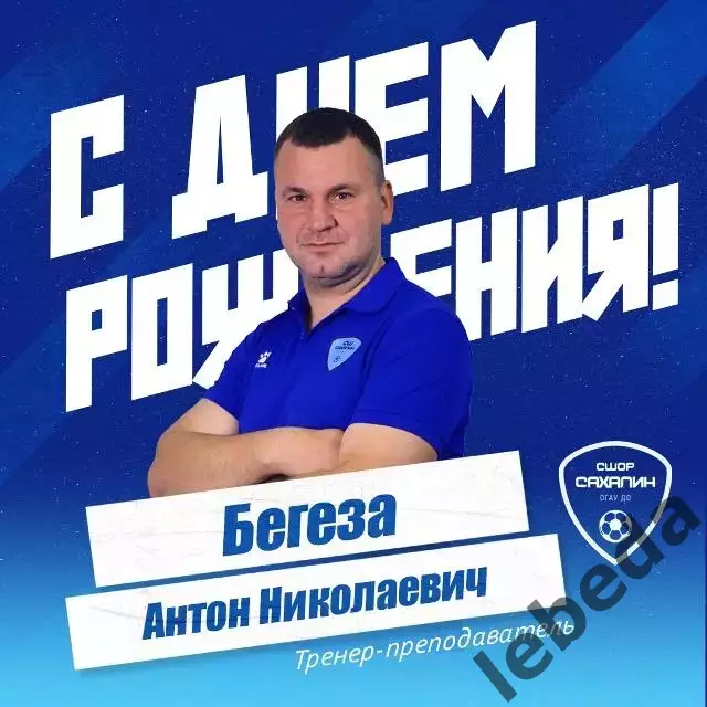 СКА ХБ (Юнош) - Сахалин (юн) - 2026/2027 год. (17.09.26.) U-18 3