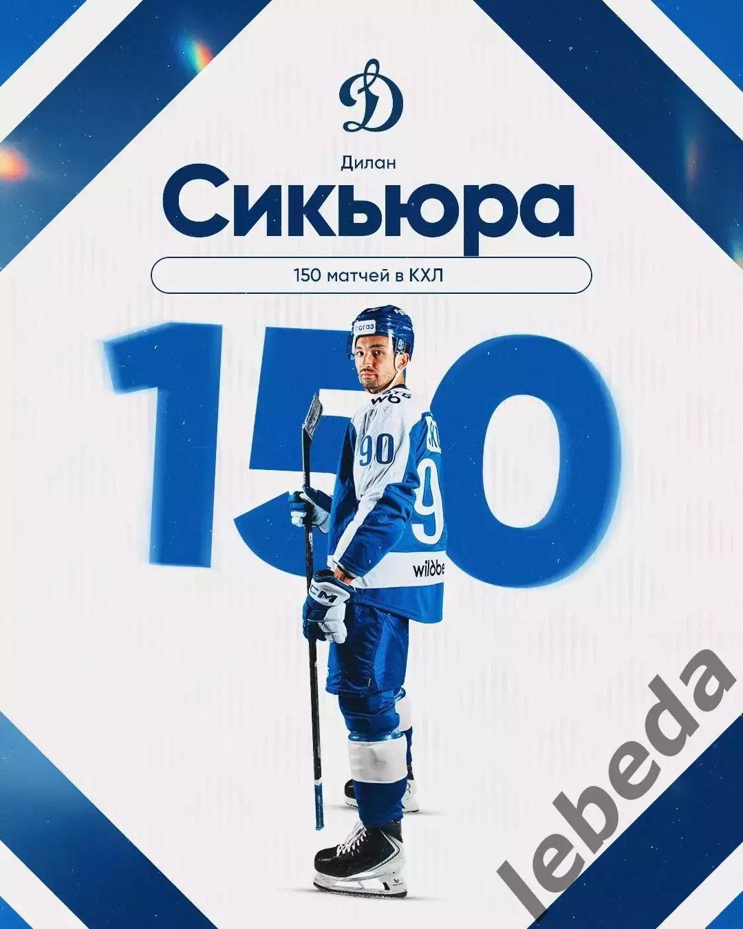 Адмирал Владивосток - Динамо Москва - 2026/2027 год. (17.09.26.) 3