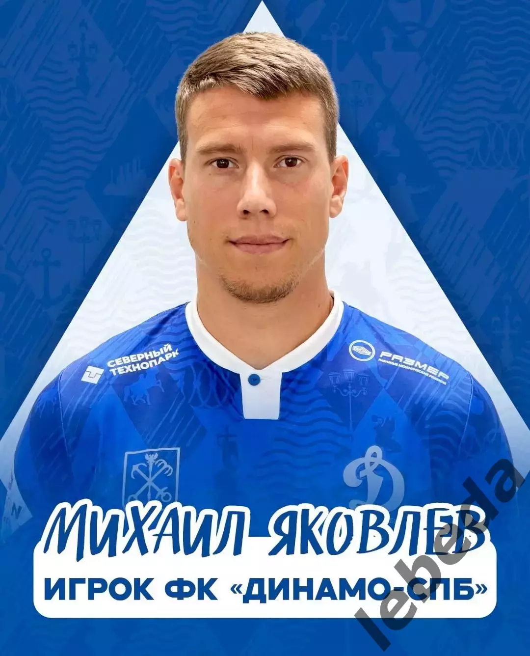 Динамо Санкт-Петербург - ФК Сочи - 2026 / 2027 г. (9.09.26.) Кубок 3