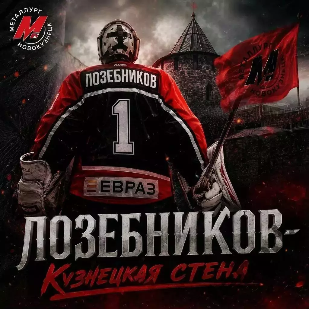 Металлург Новокузнецк - Динамо Алтай Барнаул - 2026/2027 год. (17.09.26.) 3