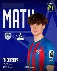 Арсенал Тула (Мол) - СКА Хабаровск - 2026 / 2027 год. ( 18.09.2026.)