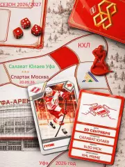 Салават Юлаев Уфа - Спартак Москва - 2026 / 2027 год. ( 20.09.2026.)