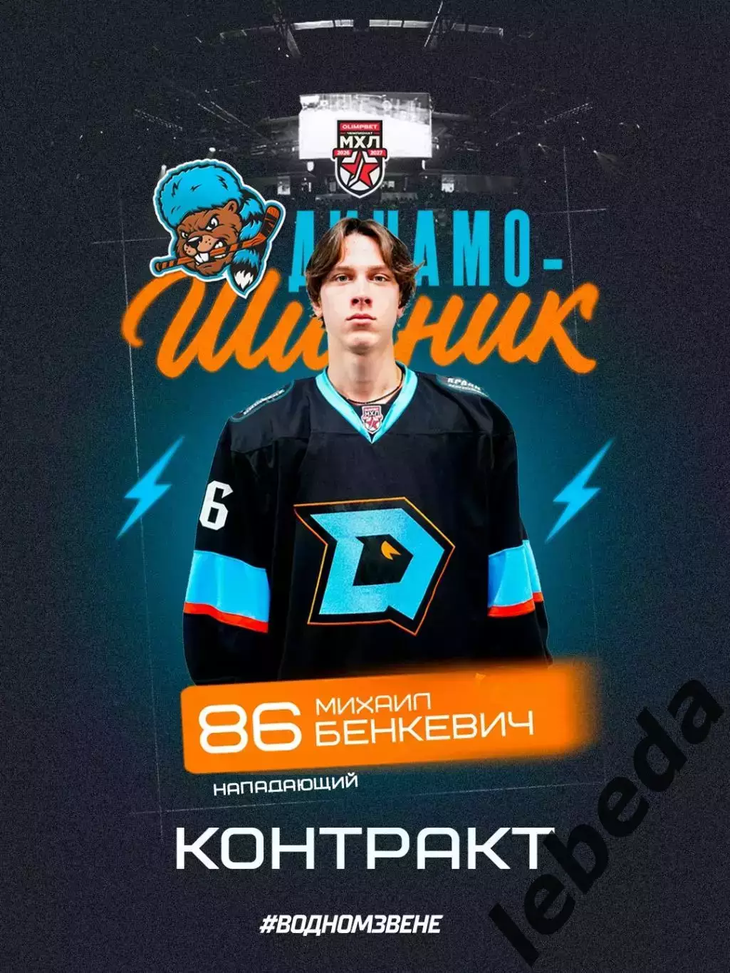 Динамо Шинник Бобруйск - Спартак МАХ Москва - 2026 / 2027 год. ( 20.09.2026.) 3