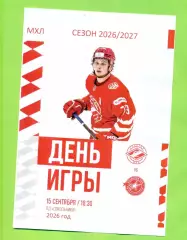 Спартак МАХ (Москва) - Академия СКА (С-Петербург) - 2026 / 2027 год. (15.09.26)