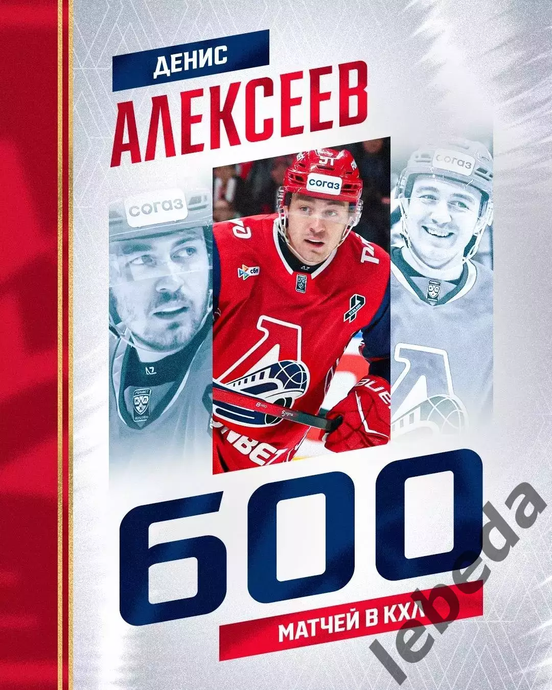 ЦСКА - Локомотив Ярославль - 2026 / 2027 год. (13.09.26) 3