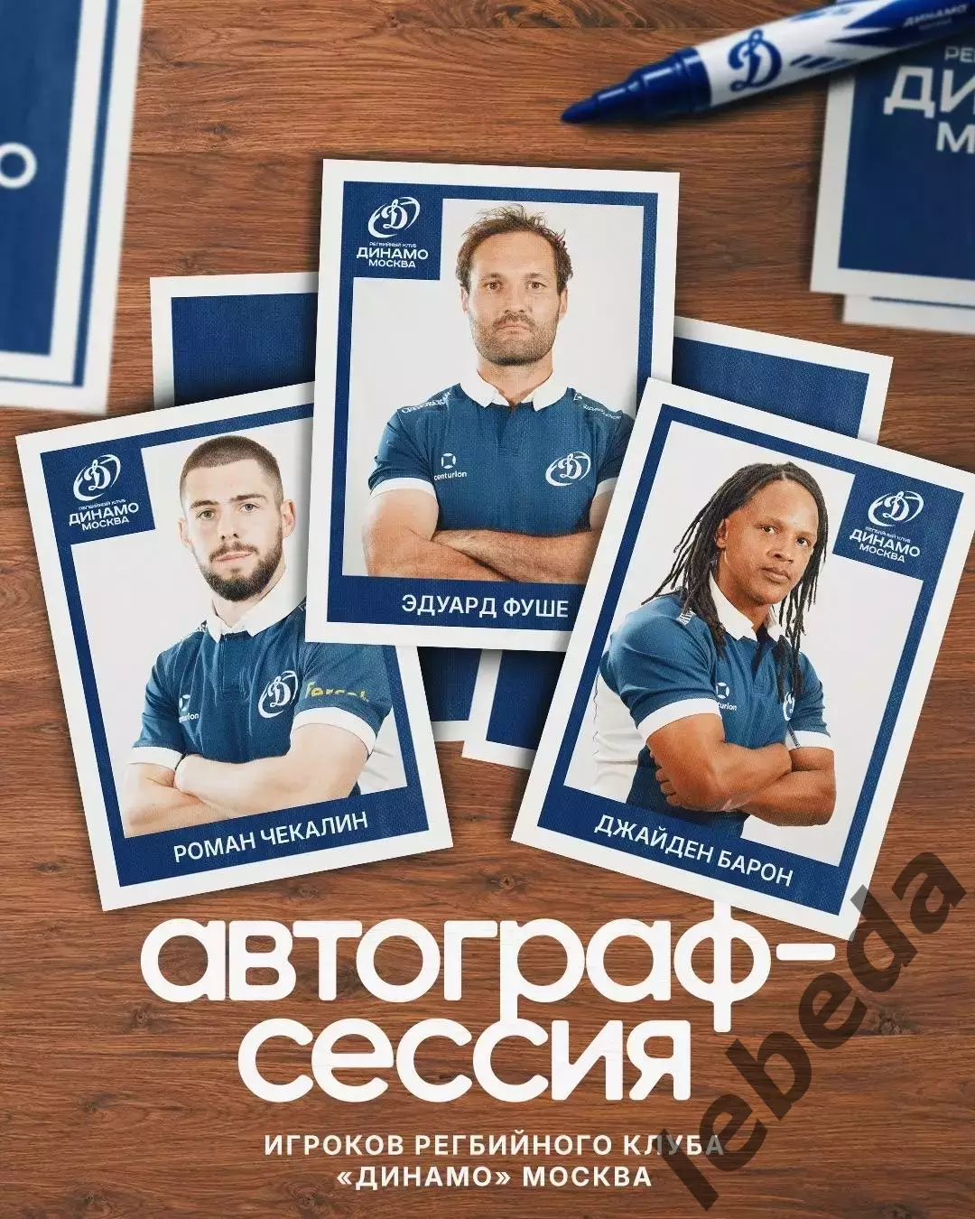 Динамо Москва - Барыс Астана - 2026 / 2027 год. (22.09.26) 3