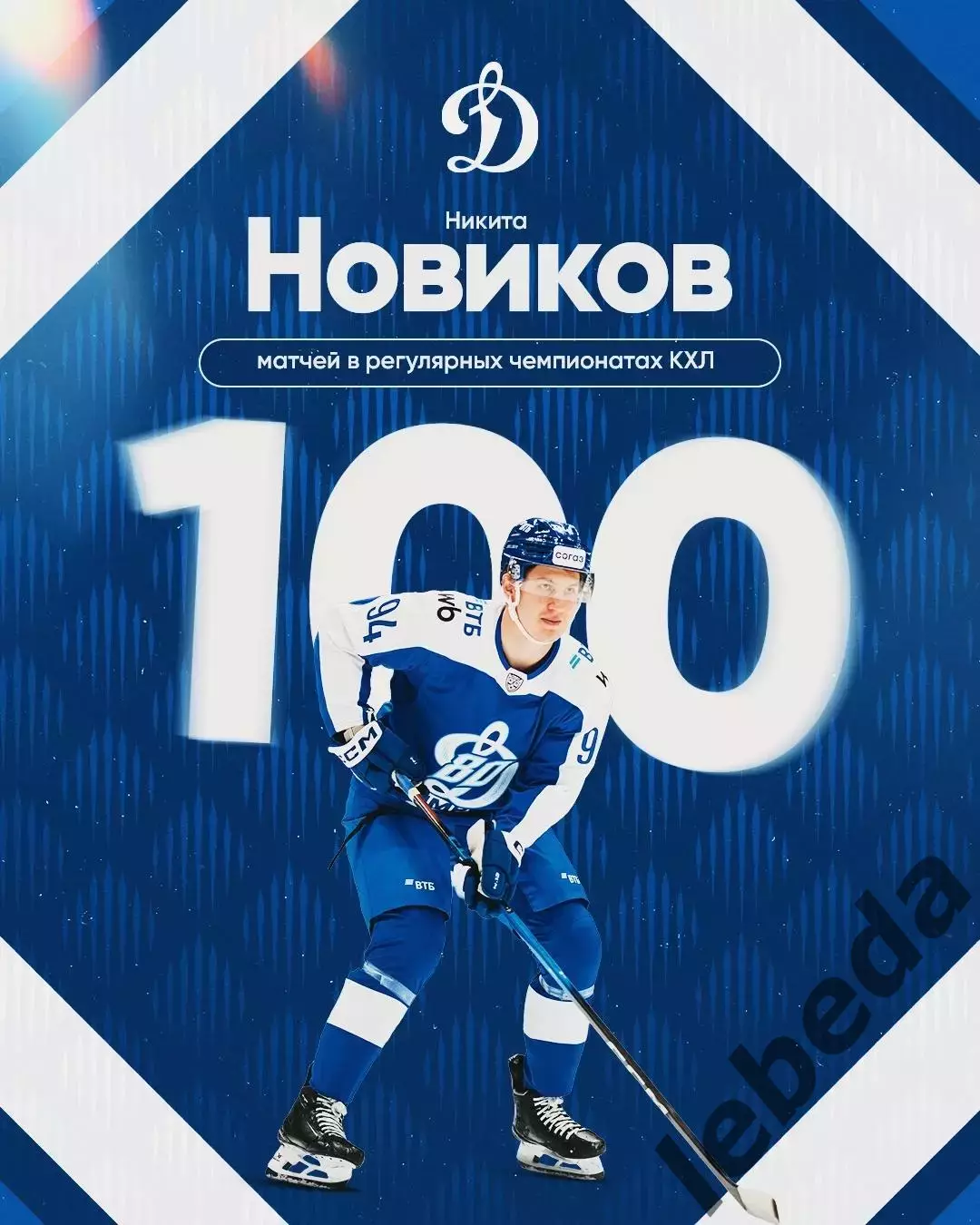 Динамо Москва - Барыс Астана - 2026 / 2027 год. (22.09.26) 5