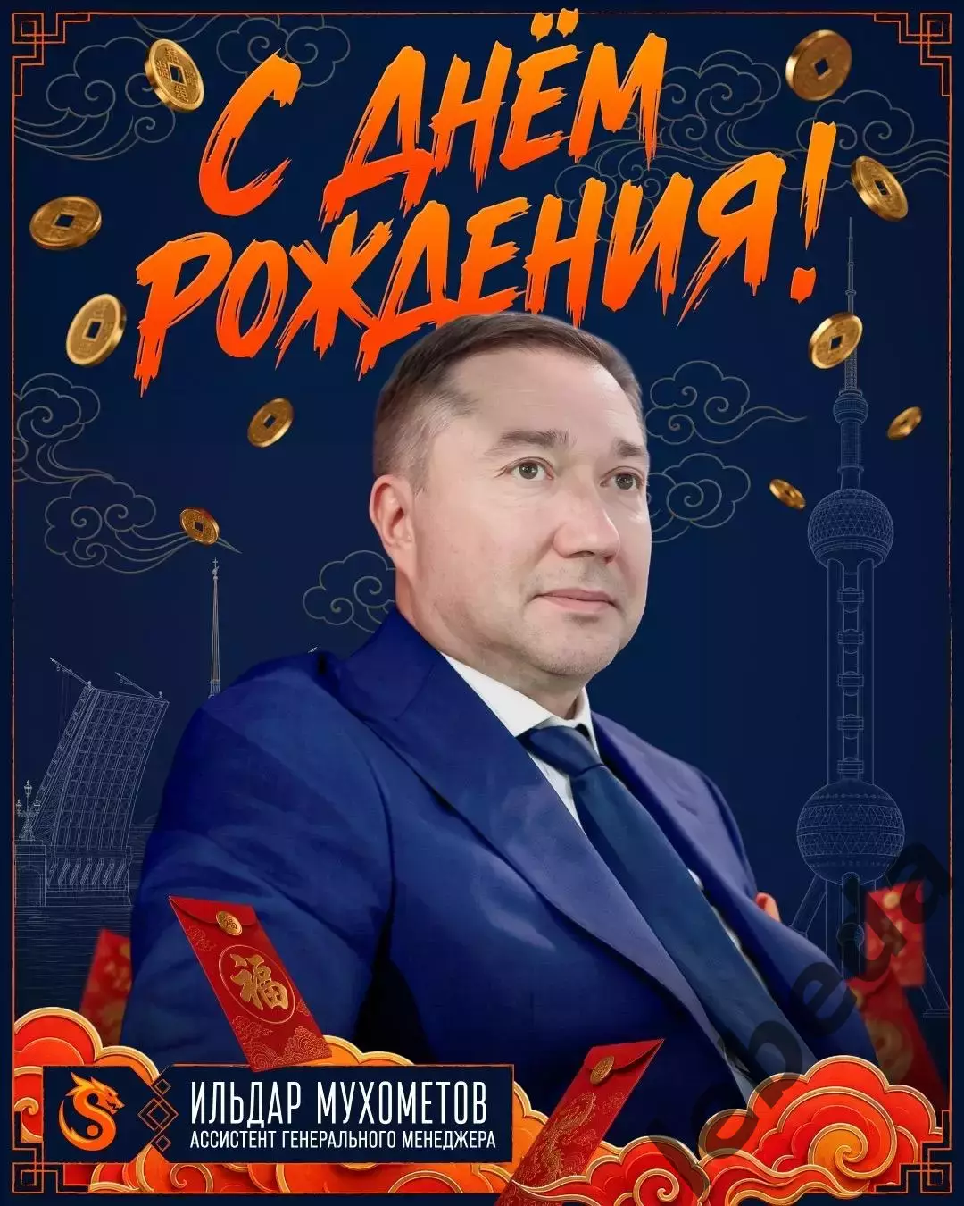 Драконы Китай - Автомобилист Екатерирбург - 2026 / 2027 год. (22.09.26) 4