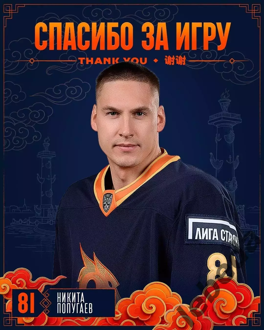 Драконы Китай - Автомобилист Екатерирбург - 2026 / 2027 год. (22.09.26) 5